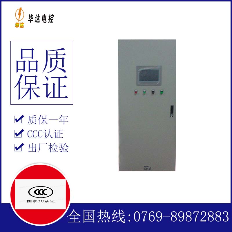 思礼镇变频控制箱